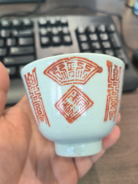 古玩陶瓷礬紅壽字杯真品鑒賞圖