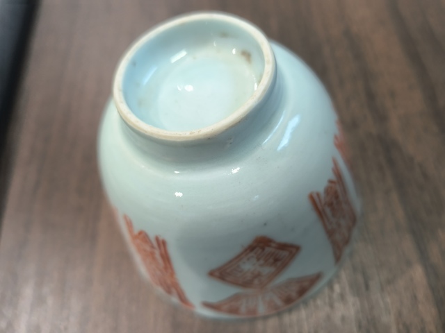 古玩陶瓷礬紅壽字杯真品鑒賞圖