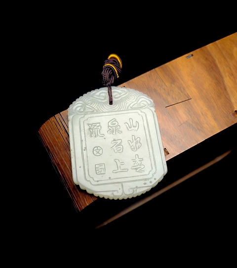 古玩玉器清中期和田玉雕“山水詩文”牌拍賣，當(dāng)前價格10000000元