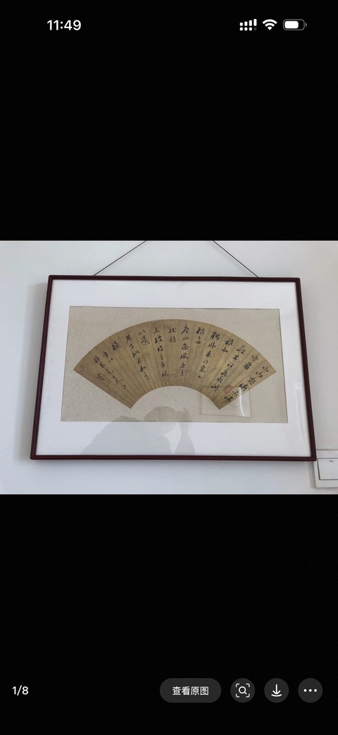 古玩字畫張謇款行書扇面真品鑒賞圖