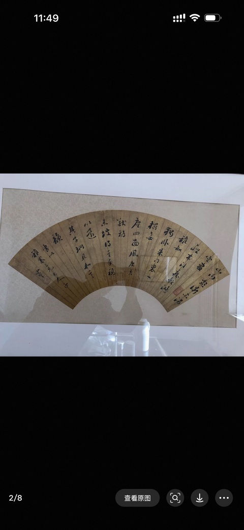 古玩字畫張謇款行書扇面真品鑒賞圖
