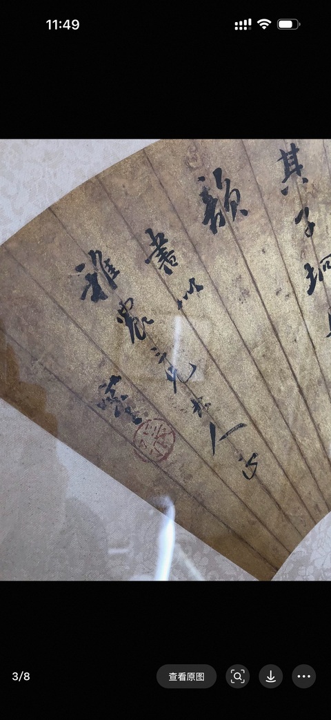 古玩字畫張謇款行書扇面真品鑒賞圖