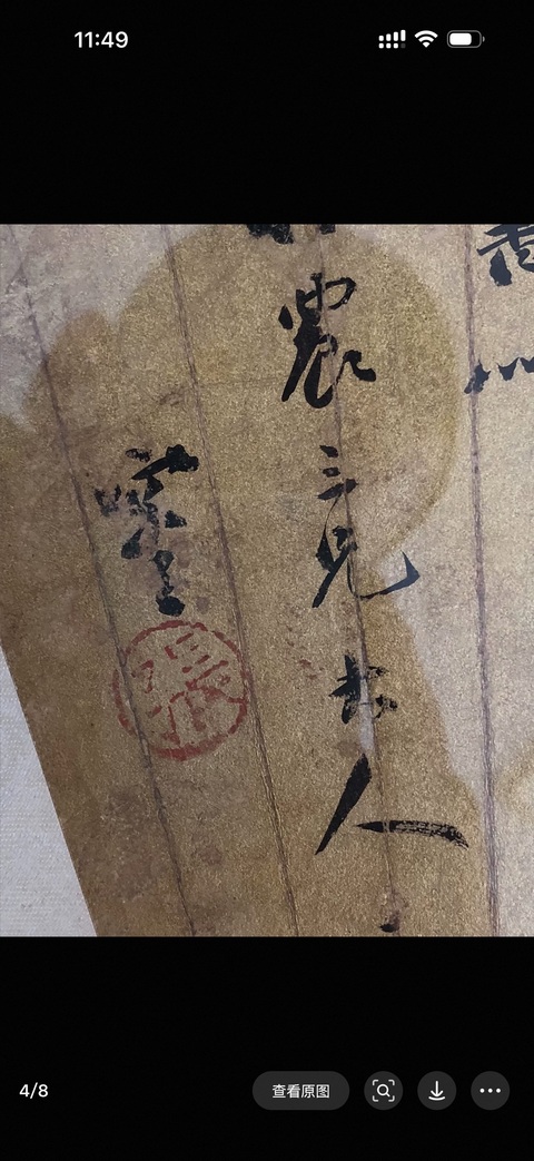 古玩字畫張謇款行書扇面真品鑒賞圖