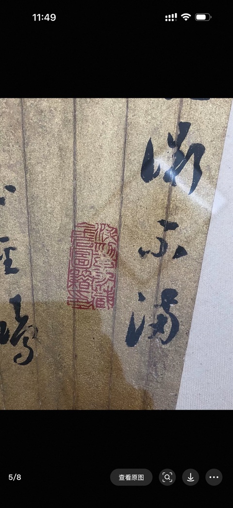 古玩字畫張謇款行書扇面真品鑒賞圖