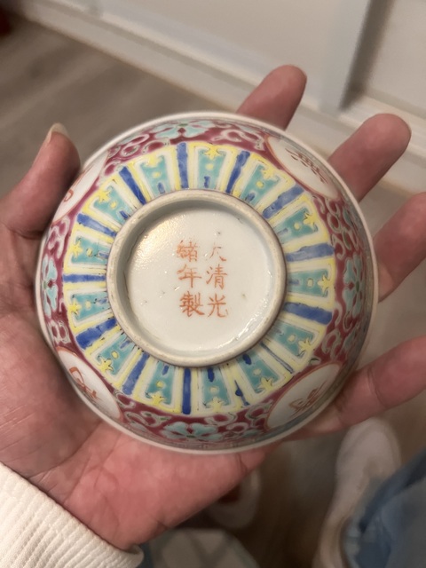 古玩陶瓷胭脂紅粉彩萬壽無疆茶碗真品鑒賞圖