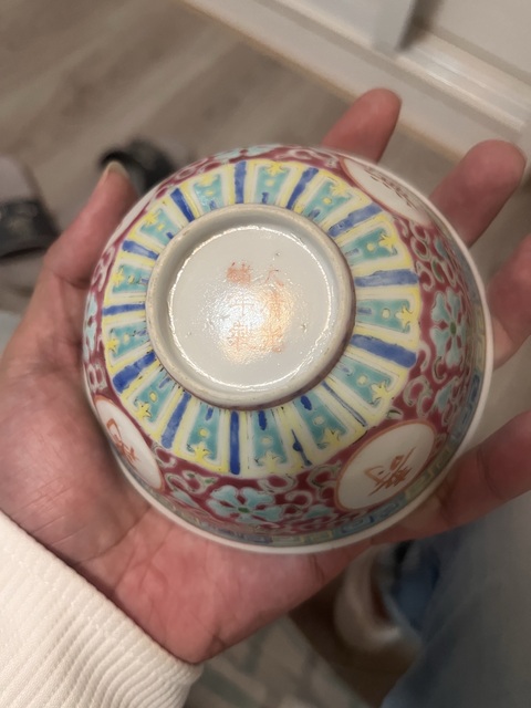 古玩陶瓷胭脂紅粉彩萬壽無疆茶碗真品鑒賞圖