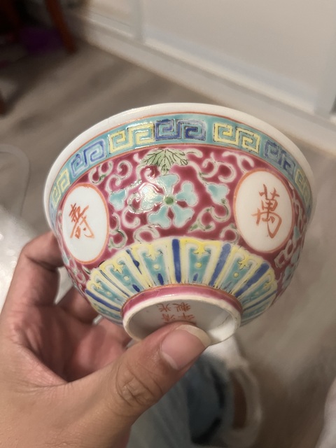 古玩陶瓷胭脂紅粉彩萬壽無疆茶碗真品鑒賞圖