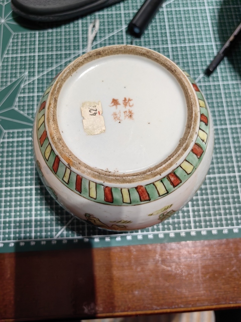 古玩陶瓷五彩嬰戲人物紋罐真品鑒賞圖