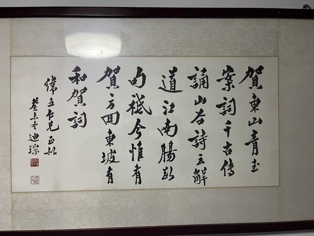古玩字畫解道江南腸斷句真品鑒賞圖