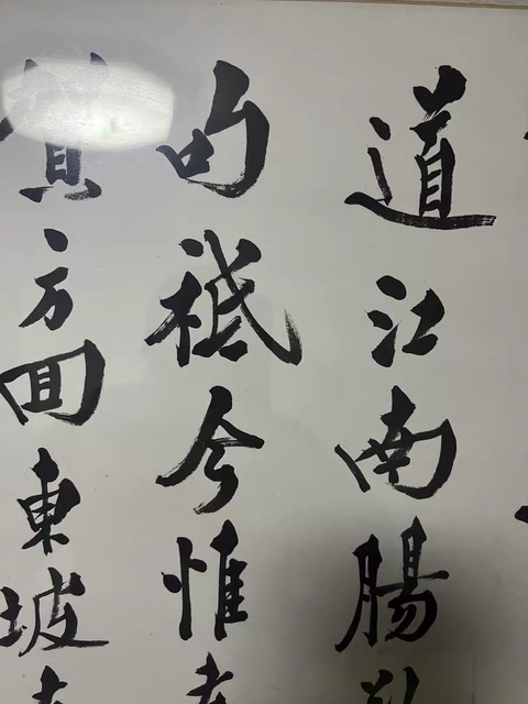 古玩字畫解道江南腸斷句真品鑒賞圖