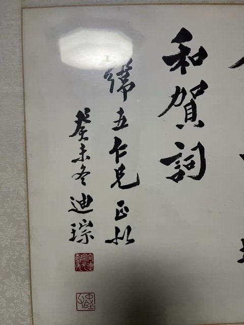 古玩字畫解道江南腸斷句真品鑒賞圖