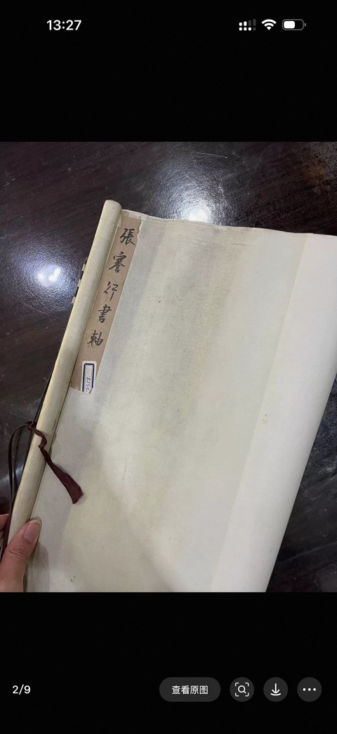 古玩字畫張謇款行書立軸真品鑒賞圖
