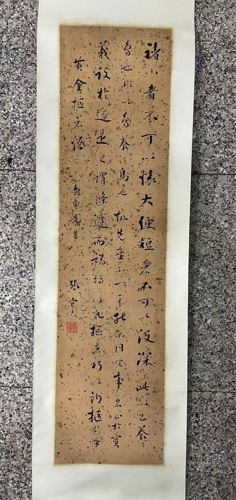 古玩字畫張謇款行書立軸真品鑒賞圖