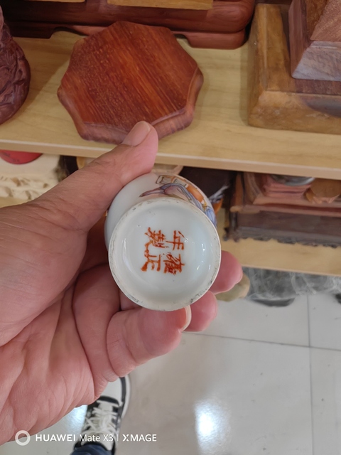 古玩陶瓷太白醉酒觀音瓶真品鑒賞圖