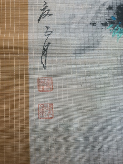 古玩字畫竹簾畫《威震山谷》真品鑒賞圖