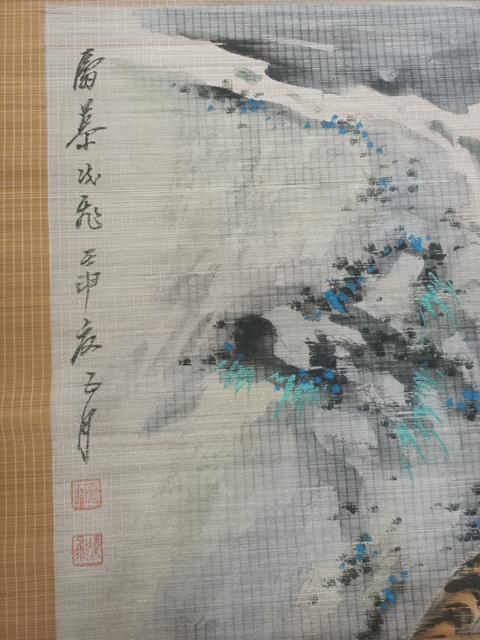 古玩字畫竹簾畫《威震山谷》真品鑒賞圖