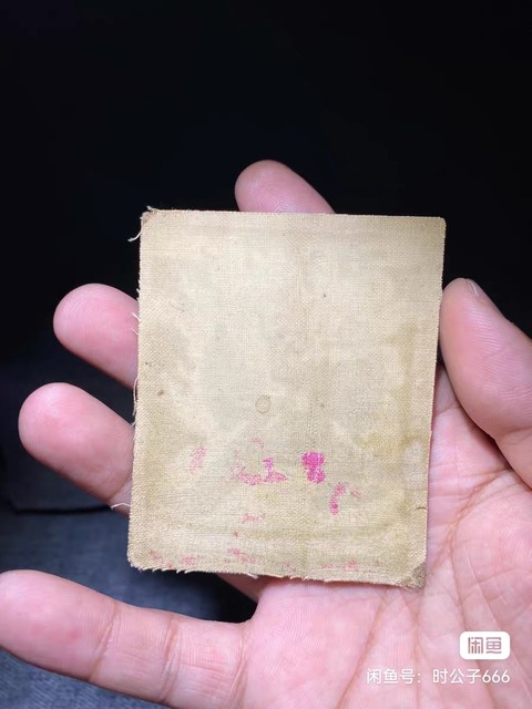 古玩雜項(xiàng)扎卡真品鑒賞圖