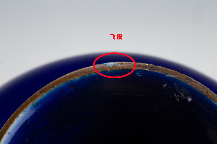 古玩陶瓷清末民初·霽藍釉賞瓶真品鑒賞圖