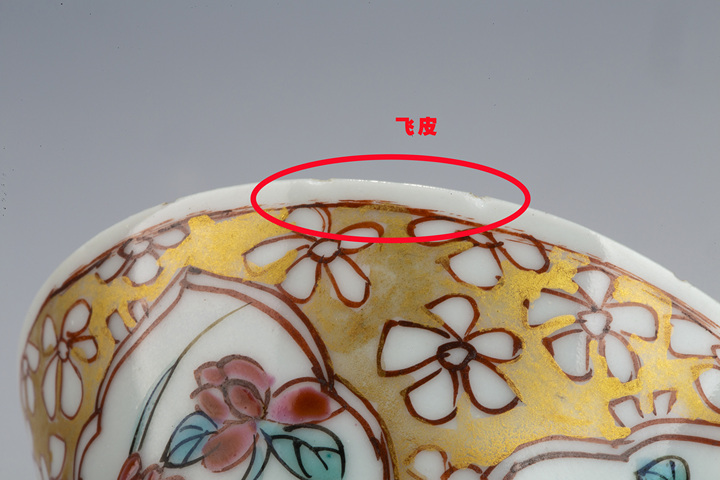 古玩陶瓷清雍乾·粉彩開窗人物花卉紋杯真品鑒賞圖