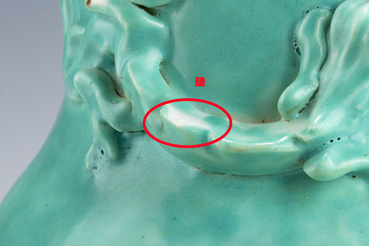 古玩陶瓷清晚·綠釉堆塑螭龍瓶真品鑒賞圖