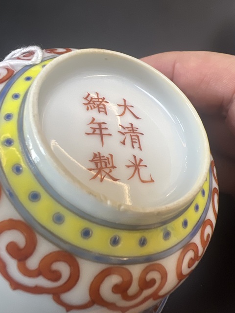 古玩陶瓷粉彩八寶紋三才蓋碗真品鑒賞圖