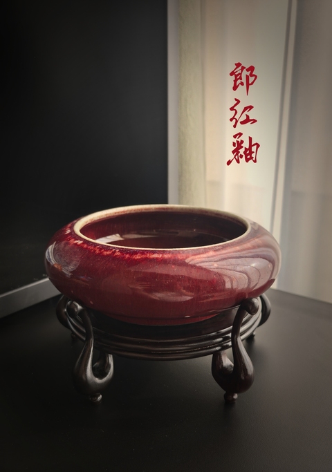 古玩陶瓷乾隆郎紅釉鐋鑼洗拍賣，當前價格28888元