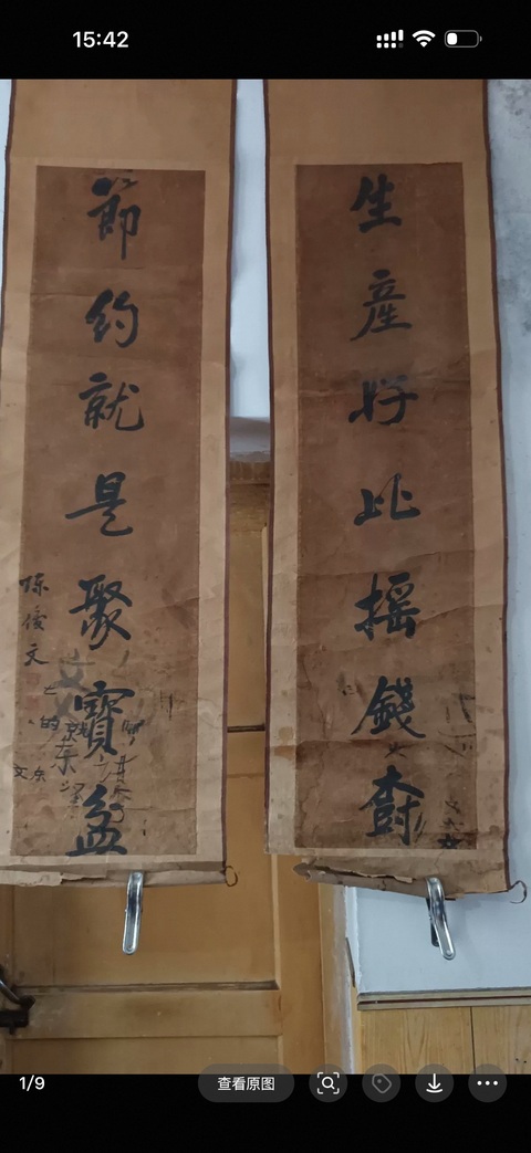 古玩字畫陳俊文行書對聯真品鑒賞圖