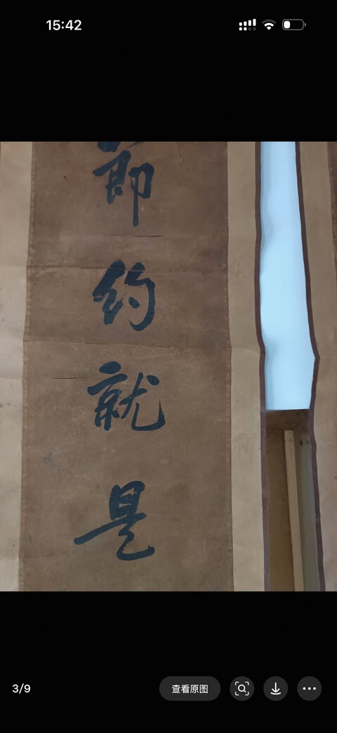 古玩字畫陳俊文行書對聯真品鑒賞圖