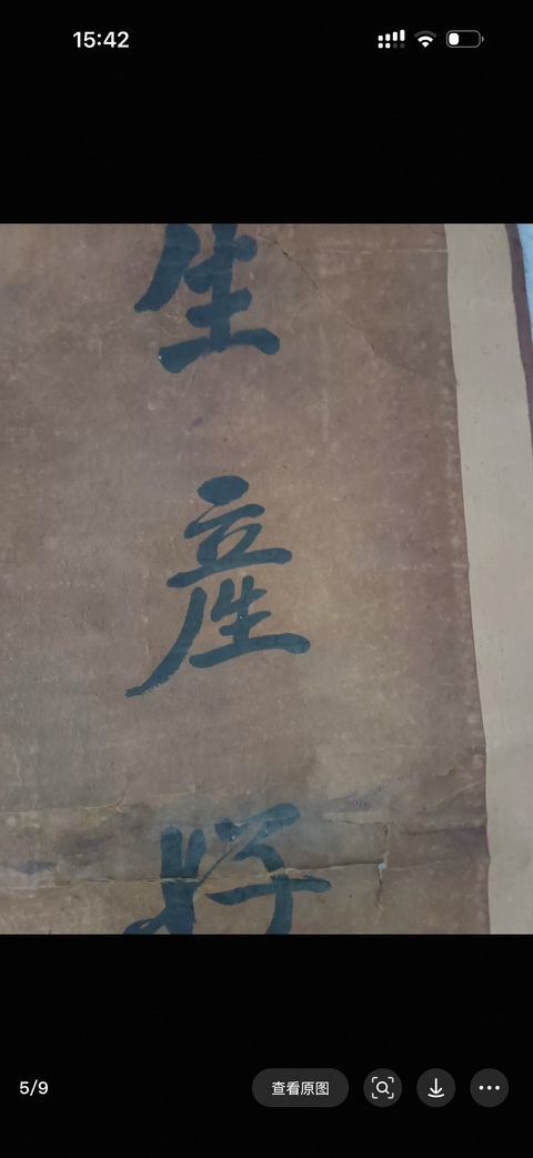 古玩字畫陳俊文行書對聯真品鑒賞圖