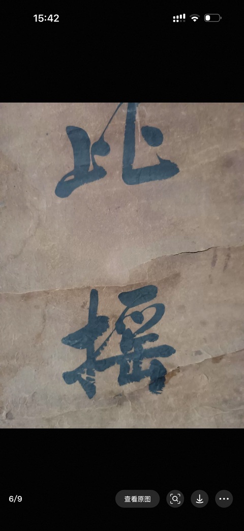 古玩字畫陳俊文行書對聯真品鑒賞圖