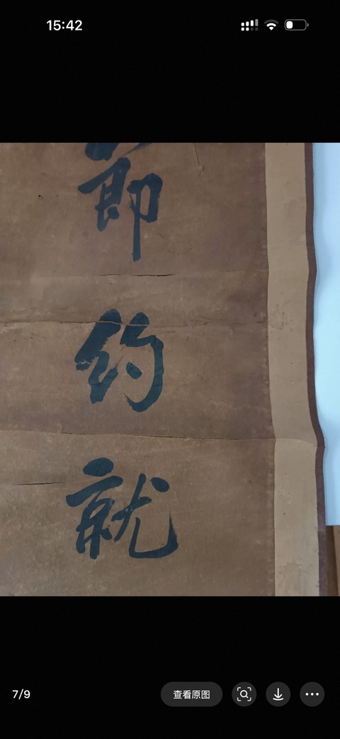 古玩字畫陳俊文行書對聯真品鑒賞圖