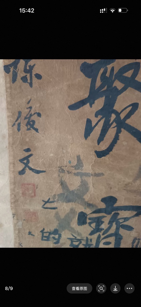 古玩字畫陳俊文行書對聯真品鑒賞圖