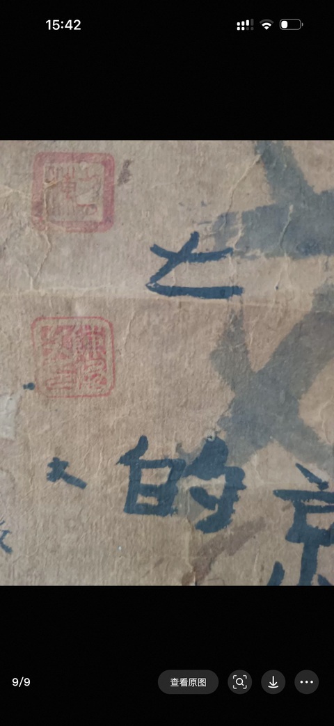 古玩字畫陳俊文行書對聯真品鑒賞圖