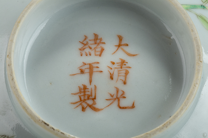 古玩陶瓷清光緒·粉彩過枝癩瓜紋碗拍賣，當前價格4248元