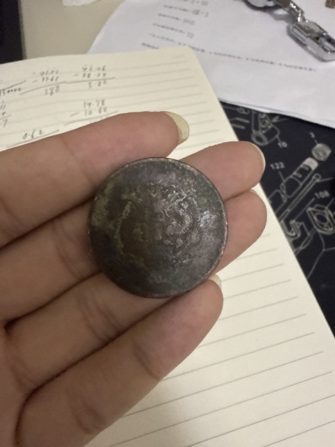 古玩錢(qián)幣大清銅幣二十文真品鑒賞圖