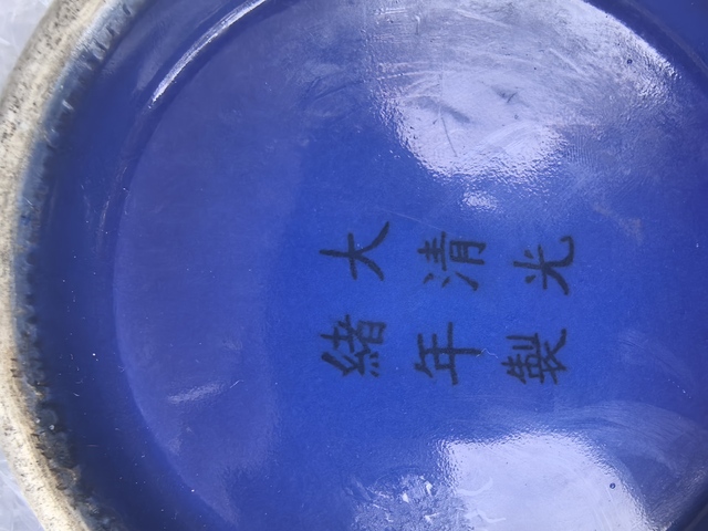 古玩陶瓷賞瓶真品鑒賞圖