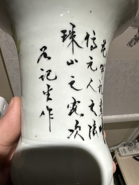 古玩陶瓷花鳥紋淺絳彩花觚真品鑒賞圖