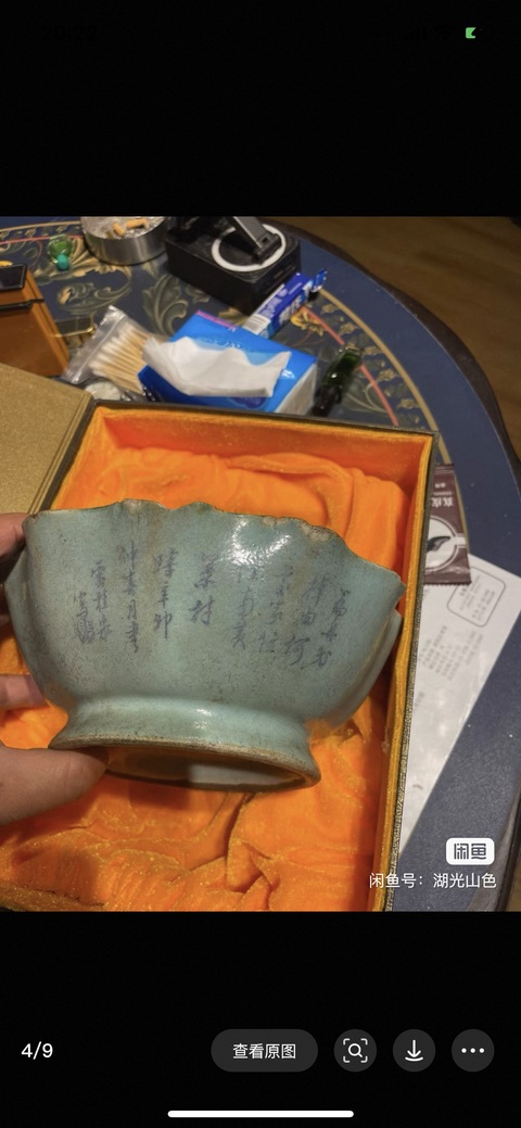 古玩陶瓷光緒花口碗真品鑒賞圖