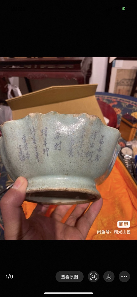 古玩陶瓷光緒花口碗真品鑒賞圖