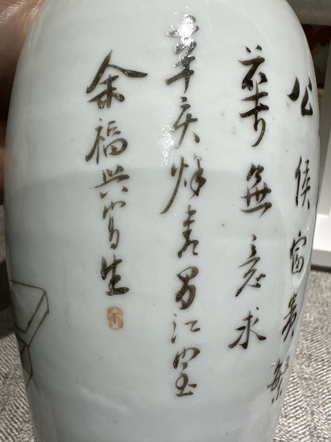 古玩陶瓷淺絳彩人物紋瓶真品鑒賞圖