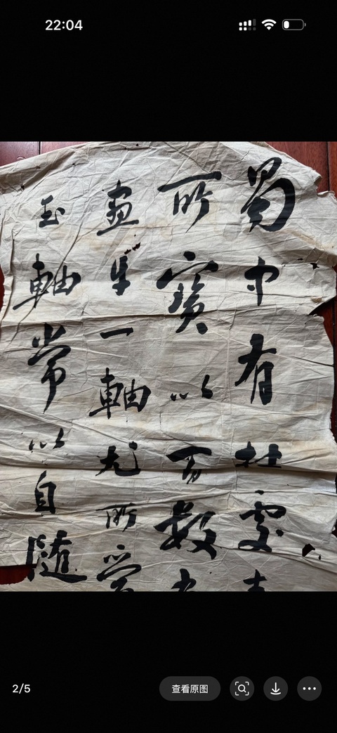 古玩字畫張謇款行書真品鑒賞圖