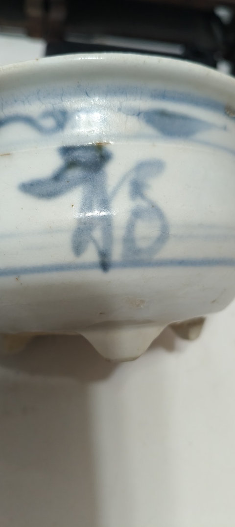 古玩陶瓷青花福字香爐真品鑒賞圖