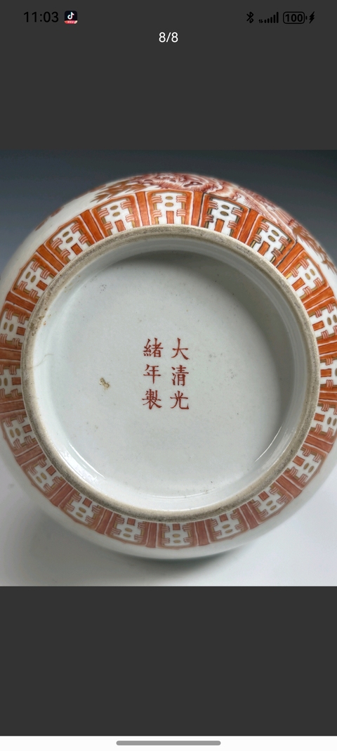 古玩陶瓷清光緒 礬紅花鳥紋賞瓶真品鑒賞圖