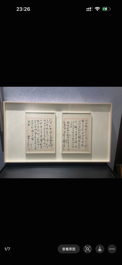 古玩字畫張謇信扎二通真品鑒賞圖