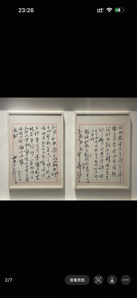 古玩字畫張謇信扎二通真品鑒賞圖