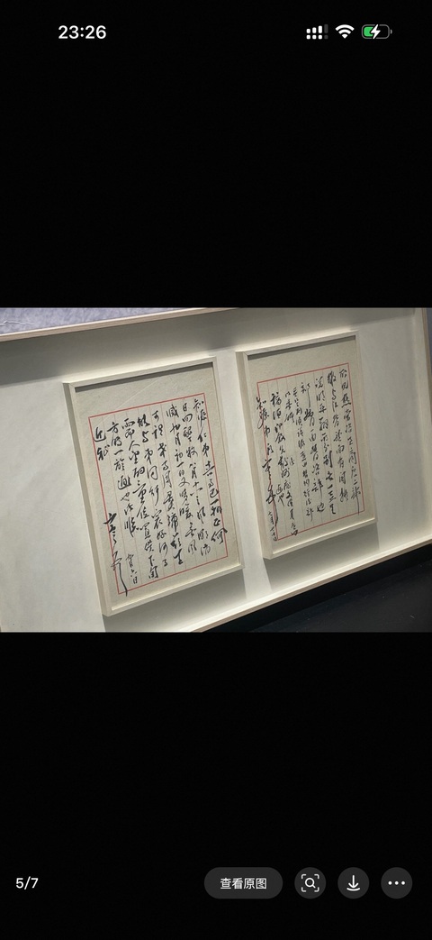古玩字畫張謇信扎二通真品鑒賞圖