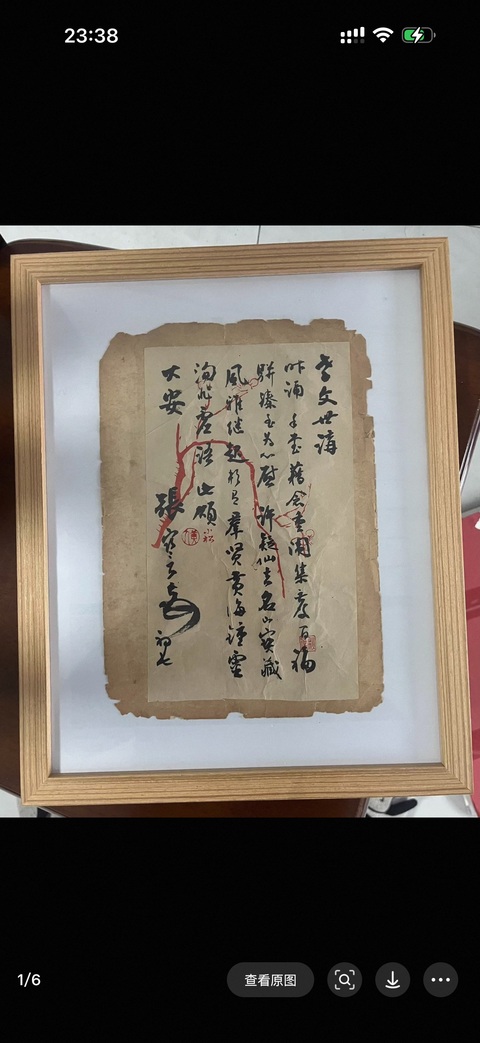 古玩字畫(huà)張謇款信扎真品鑒賞圖