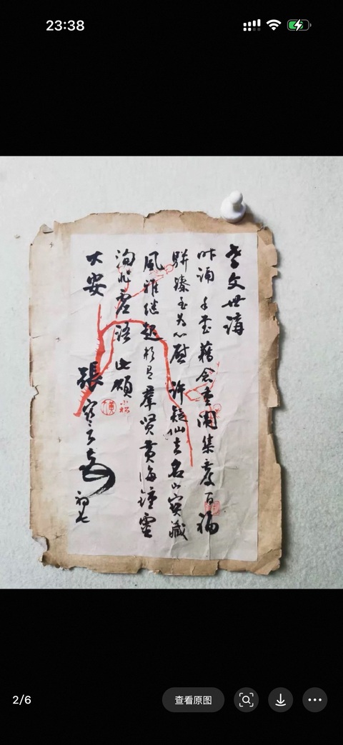 古玩字畫(huà)張謇款信扎真品鑒賞圖