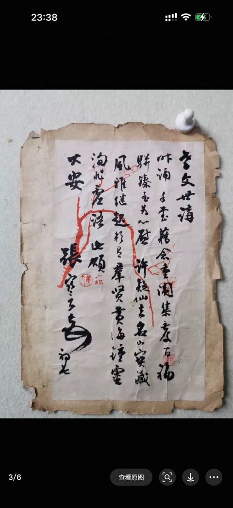古玩字畫(huà)張謇款信扎真品鑒賞圖
