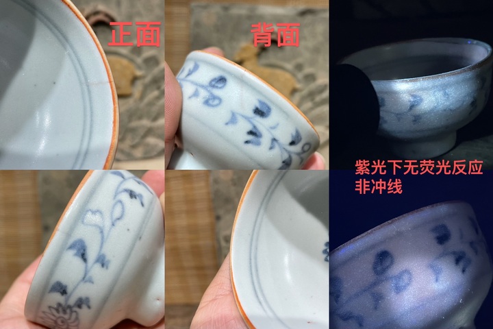 古玩陶瓷【元青花】元代.青花花卉紋杯拍賣，當前價格0元